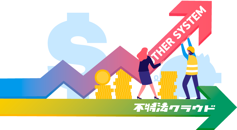 コストイメージ